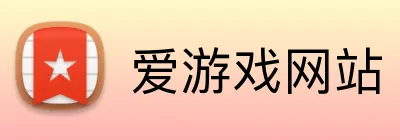 爱游戏网站 logo